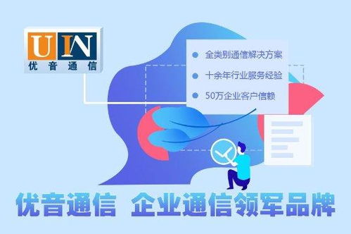 優(yōu)音通信蟬聯(lián)北京市“用戶滿意企業(yè)”，以技術(shù)和服務(wù)鑄就口碑新高地