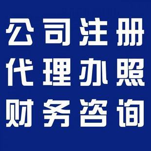 廣平資本投資咨詢公司注冊代辦指南 流程、優勢與注意事項